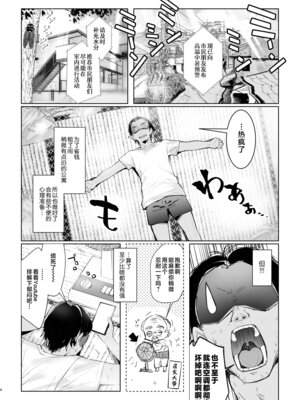 [moco chouchou (ひさまくまこ)] 優等生 綾香のウラオモテ 合集_M04