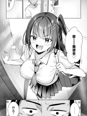 [moco chouchou (ひさまくまこ)] 優等生 綾香のウラオモテ 合集_M06