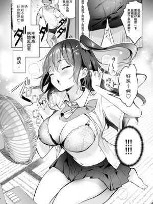 [moco chouchou (ひさまくまこ)] 優等生 綾香のウラオモテ 合集_M08