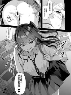 [moco chouchou (ひさまくまこ)] 優等生 綾香のウラオモテ 合集_M42