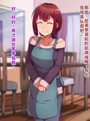 [ハグルマロクロ (銀ダイコン)]親子のヒミツ|亲子的秘密 -前後篇-[中国翻訳][粗碼]_016