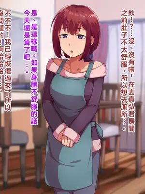 [ハグルマロクロ (銀ダイコン)]親子のヒミツ|亲子的秘密 -前後篇-[中国翻訳][粗碼]_022