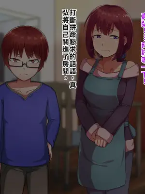 [ハグルマロクロ (銀ダイコン)]親子のヒミツ|亲子的秘密 -前後篇-[中国翻訳][粗碼]_096