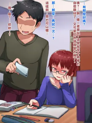 [ハグルマロクロ (銀ダイコン)]親子のヒミツ|亲子的秘密 -前後篇-[中国翻訳][粗碼]_099