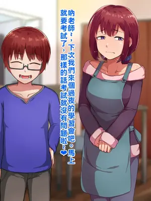 [ハグルマロクロ (銀ダイコン)]親子のヒミツ|亲子的秘密 -前後篇-[中国翻訳][粗碼]_157