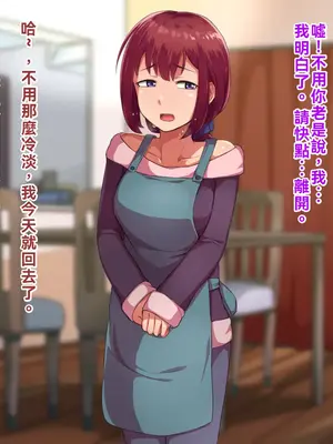 [ハグルマロクロ (銀ダイコン)]親子のヒミツ|亲子的秘密 -前後篇-[中国翻訳][粗碼]_159