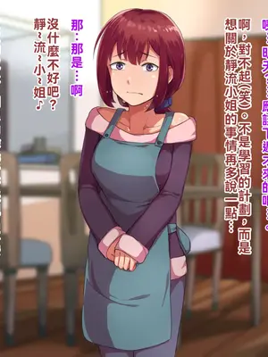 [ハグルマロクロ (銀ダイコン)]親子のヒミツ|亲子的秘密 -前後篇-[中国翻訳][粗碼]_160