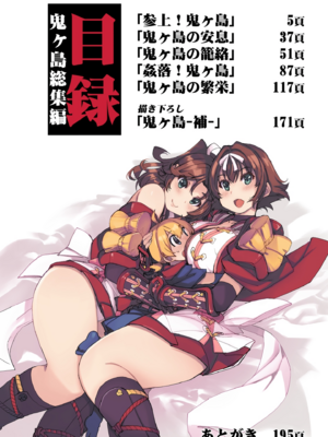 [Xration (mil)]鬼ヶ島 総集編(라그나로크 온라인、ラグナロクオンライン)[中国翻訳]_003