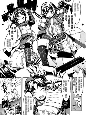 [Xration (mil)]鬼ヶ島 総集編(라그나로크 온라인、ラグナロクオンライン)[中国翻訳]_007