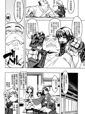 [Xration (mil)]鬼ヶ島 総集編(라그나로크 온라인、ラグナロクオンライン)[中国翻訳]_008