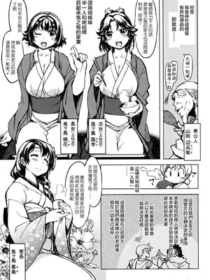 [Xration (mil)]鬼ヶ島 総集編(라그나로크 온라인、ラグナロクオンライン)[中国翻訳]_009