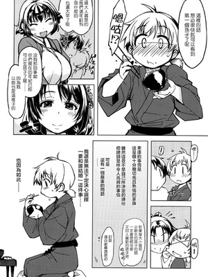 [Xration (mil)]鬼ヶ島 総集編(라그나로크 온라인、ラグナロクオンライン)[中国翻訳]_010