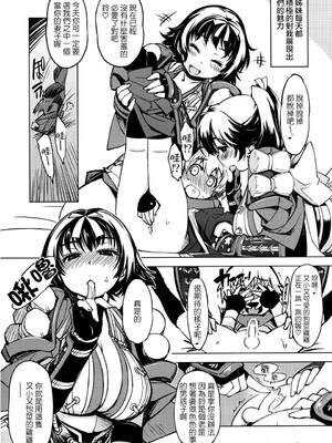 [Xration (mil)]鬼ヶ島 総集編(라그나로크 온라인、ラグナロクオンライン)[中国翻訳]_011