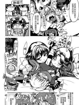 [Xration (mil)]鬼ヶ島 総集編(라그나로크 온라인、ラグナロクオンライン)[中国翻訳]_012