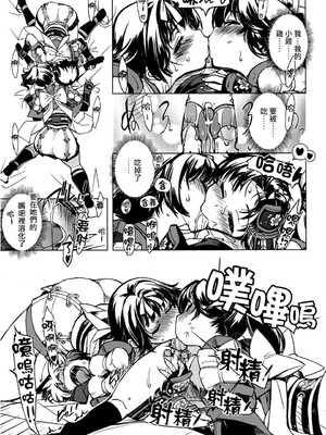 [Xration (mil)]鬼ヶ島 総集編(라그나로크 온라인、ラグナロクオンライン)[中国翻訳]_013