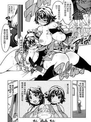 [Xration (mil)]鬼ヶ島 総集編(라그나로크 온라인、ラグナロクオンライン)[中国翻訳]_019