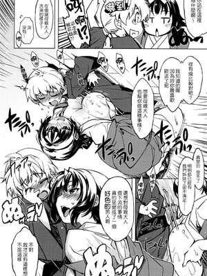 [Xration (mil)]鬼ヶ島 総集編(라그나로크 온라인、ラグナロクオンライン)[中国翻訳]_022