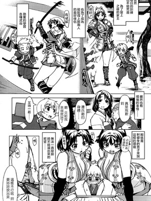 [Xration (mil)]鬼ヶ島 総集編(라그나로크 온라인、ラグナロクオンライン)[中国翻訳]_029