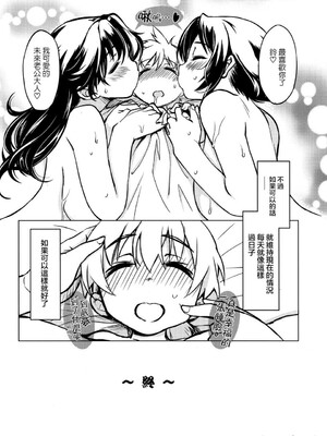 [Xration (mil)]鬼ヶ島 総集編(라그나로크 온라인、ラグナロクオンライン)[中国翻訳]_034