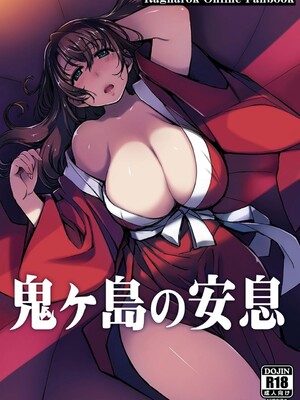 [Xration (mil)]鬼ヶ島 総集編(라그나로크 온라인、ラグナロクオンライン)[中国翻訳]_037