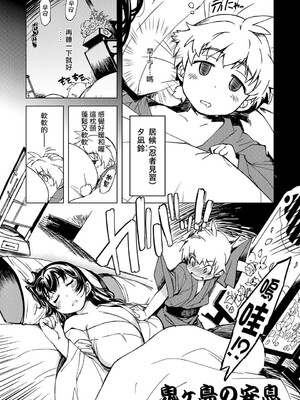 [Xration (mil)]鬼ヶ島 総集編(라그나로크 온라인、ラグナロクオンライン)[中国翻訳]_038