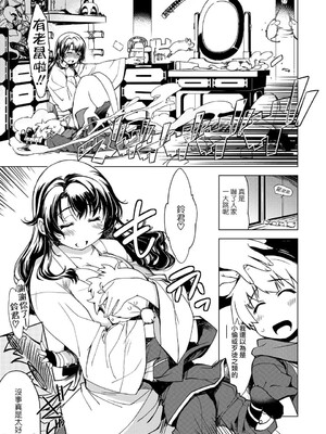 [Xration (mil)]鬼ヶ島 総集編(라그나로크 온라인、ラグナロクオンライン)[中国翻訳]_040