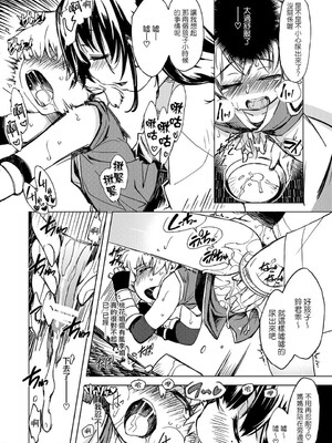 [Xration (mil)]鬼ヶ島 総集編(라그나로크 온라인、ラグナロクオンライン)[中国翻訳]_047