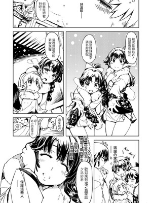 [Xration (mil)]鬼ヶ島 総集編(라그나로크 온라인、ラグナロクオンライン)[中国翻訳]_050