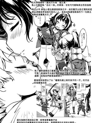 [Xration (mil)]鬼ヶ島 総集編(라그나로크 온라인、ラグナロクオンライン)[中国翻訳]_053