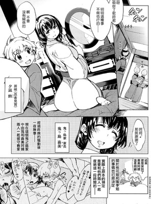 [Xration (mil)]鬼ヶ島 総集編(라그나로크 온라인、ラグナロクオンライン)[中国翻訳]_054