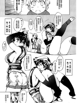 [Xration (mil)]鬼ヶ島 総集編(라그나로크 온라인、ラグナロクオンライン)[中国翻訳]_055