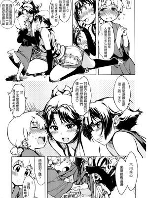 [Xration (mil)]鬼ヶ島 総集編(라그나로크 온라인、ラグナロクオンライン)[中国翻訳]_056