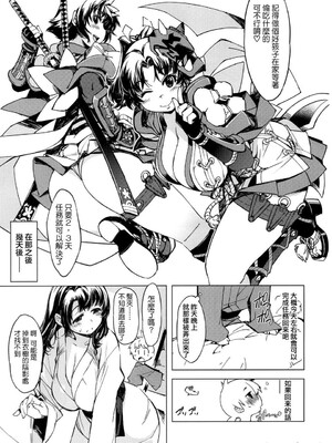 [Xration (mil)]鬼ヶ島 総集編(라그나로크 온라인、ラグナロクオンライン)[中国翻訳]_058