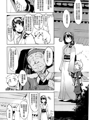 [Xration (mil)]鬼ヶ島 総集編(라그나로크 온라인、ラグナロクオンライン)[中国翻訳]_060