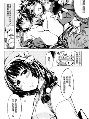 [Xration (mil)]鬼ヶ島 総集編(라그나로크 온라인、ラグナロクオンライン)[中国翻訳]_061