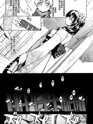 [Xration (mil)]鬼ヶ島 総集編(라그나로크 온라인、ラグナロクオンライン)[中国翻訳]_062