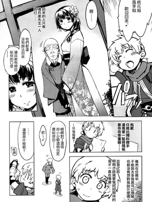 [Xration (mil)]鬼ヶ島 総集編(라그나로크 온라인、ラグナロクオンライン)[中国翻訳]_070