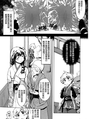 [Xration (mil)]鬼ヶ島 総集編(라그나로크 온라인、ラグナロクオンライン)[中国翻訳]_071