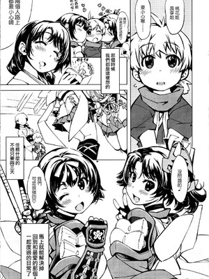 [Xration (mil)]鬼ヶ島 総集編(라그나로크 온라인、ラグナロクオンライン)[中国翻訳]_091