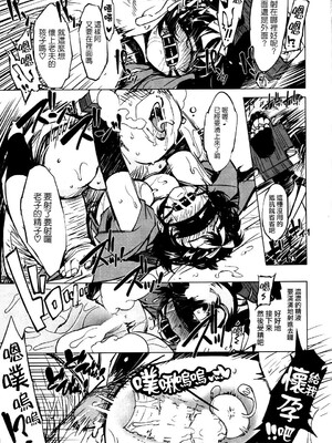 [Xration (mil)]鬼ヶ島 総集編(라그나로크 온라인、ラグナロクオンライン)[中国翻訳]_093