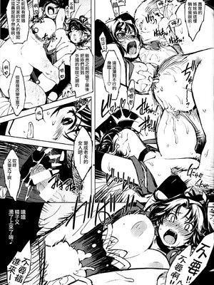 [Xration (mil)]鬼ヶ島 総集編(라그나로크 온라인、ラグナロクオンライン)[中国翻訳]_101