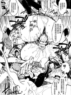 [Xration (mil)]鬼ヶ島 総集編(라그나로크 온라인、ラグナロクオンライン)[中国翻訳]_105