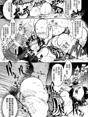 [Xration (mil)]鬼ヶ島 総集編(라그나로크 온라인、ラグナロクオンライン)[中国翻訳]_107