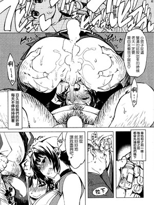 [Xration (mil)]鬼ヶ島 総集編(라그나로크 온라인、ラグナロクオンライン)[中国翻訳]_109