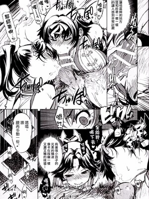 [Xration (mil)]鬼ヶ島 総集編(라그나로크 온라인、ラグナロクオンライン)[中国翻訳]_111