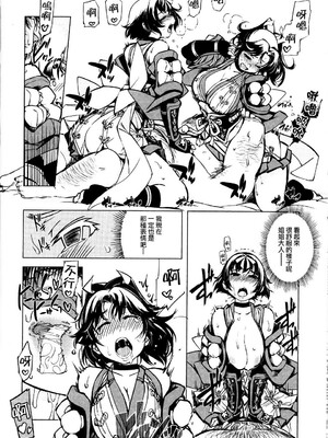 [Xration (mil)]鬼ヶ島 総集編(라그나로크 온라인、ラグナロクオンライン)[中国翻訳]_114