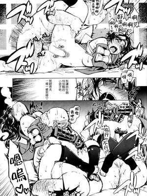 [Xration (mil)]鬼ヶ島 総集編(라그나로크 온라인、ラグナロクオンライン)[中国翻訳]_115