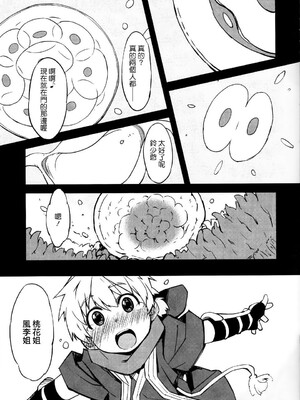 [Xration (mil)]鬼ヶ島 総集編(라그나로크 온라인、ラグナロクオンライン)[中国翻訳]_119