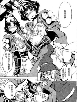 [Xration (mil)]鬼ヶ島 総集編(라그나로크 온라인、ラグナロクオンライン)[中国翻訳]_120