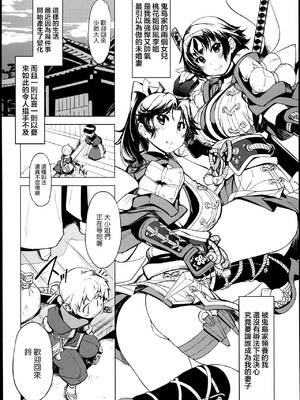 [Xration (mil)]鬼ヶ島 総集編(라그나로크 온라인、ラグナロクオンライン)[中国翻訳]_123